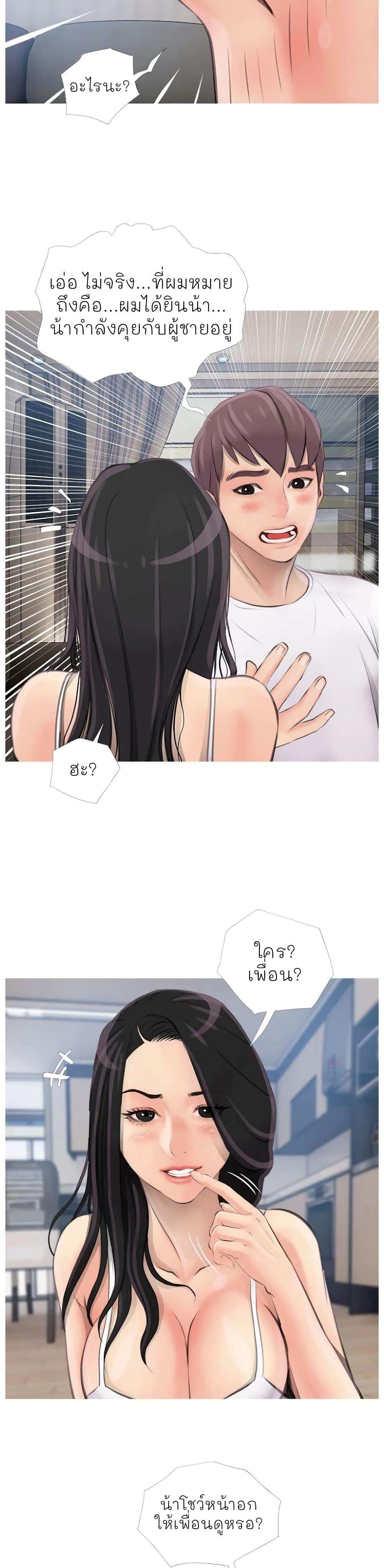 โดจิน Ms. Master (Aunt’s Secret) 1 รูป 20