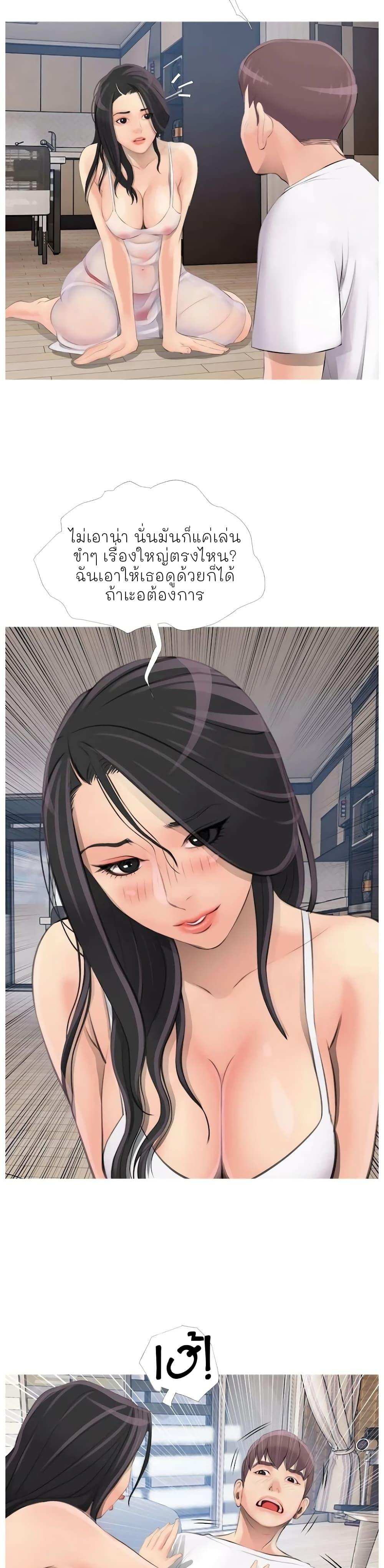 โดจิน Ms. Master (Aunt’s Secret) 1 รูป 21