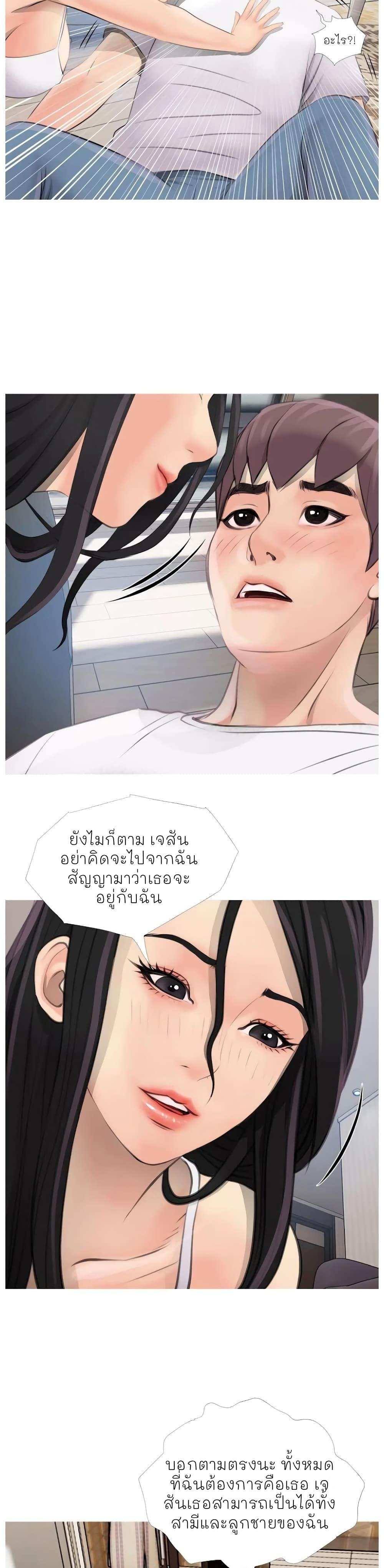 โดจิน Ms. Master (Aunt’s Secret) 1 รูป 22