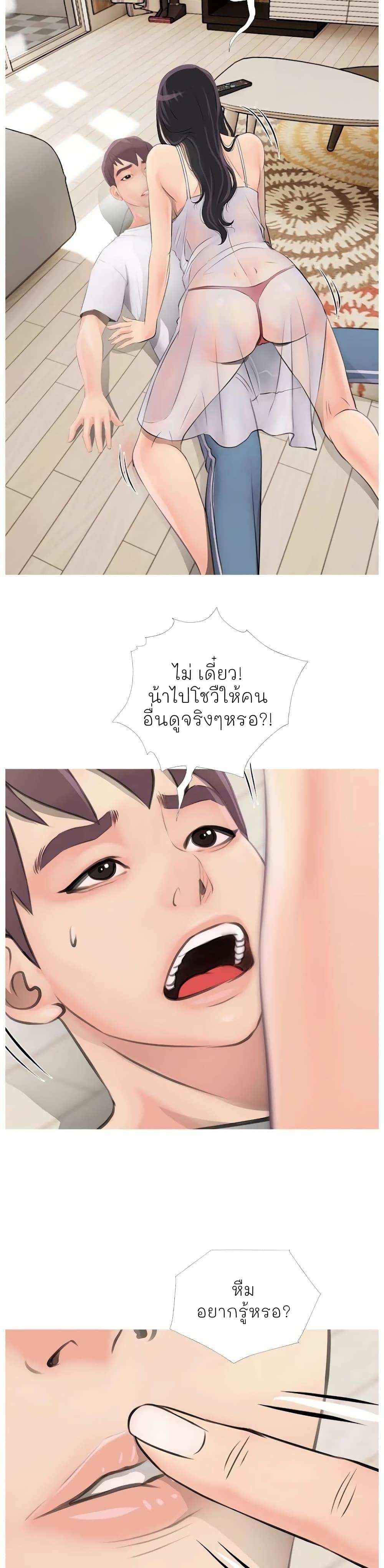 โดจิน Ms. Master (Aunt’s Secret) 1 รูป 23