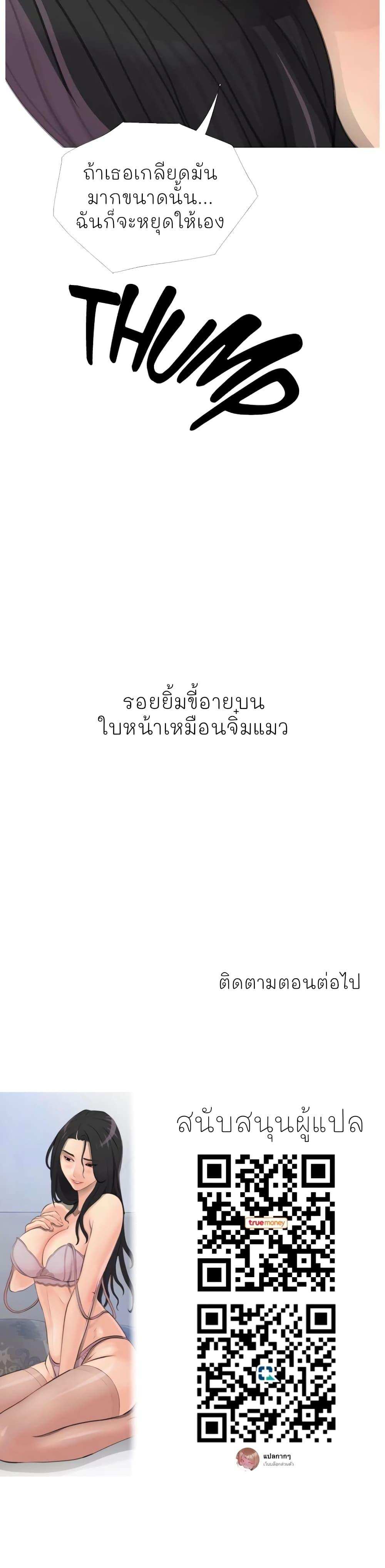 โดจิน Ms. Master (Aunt’s Secret) 1 รูป 25