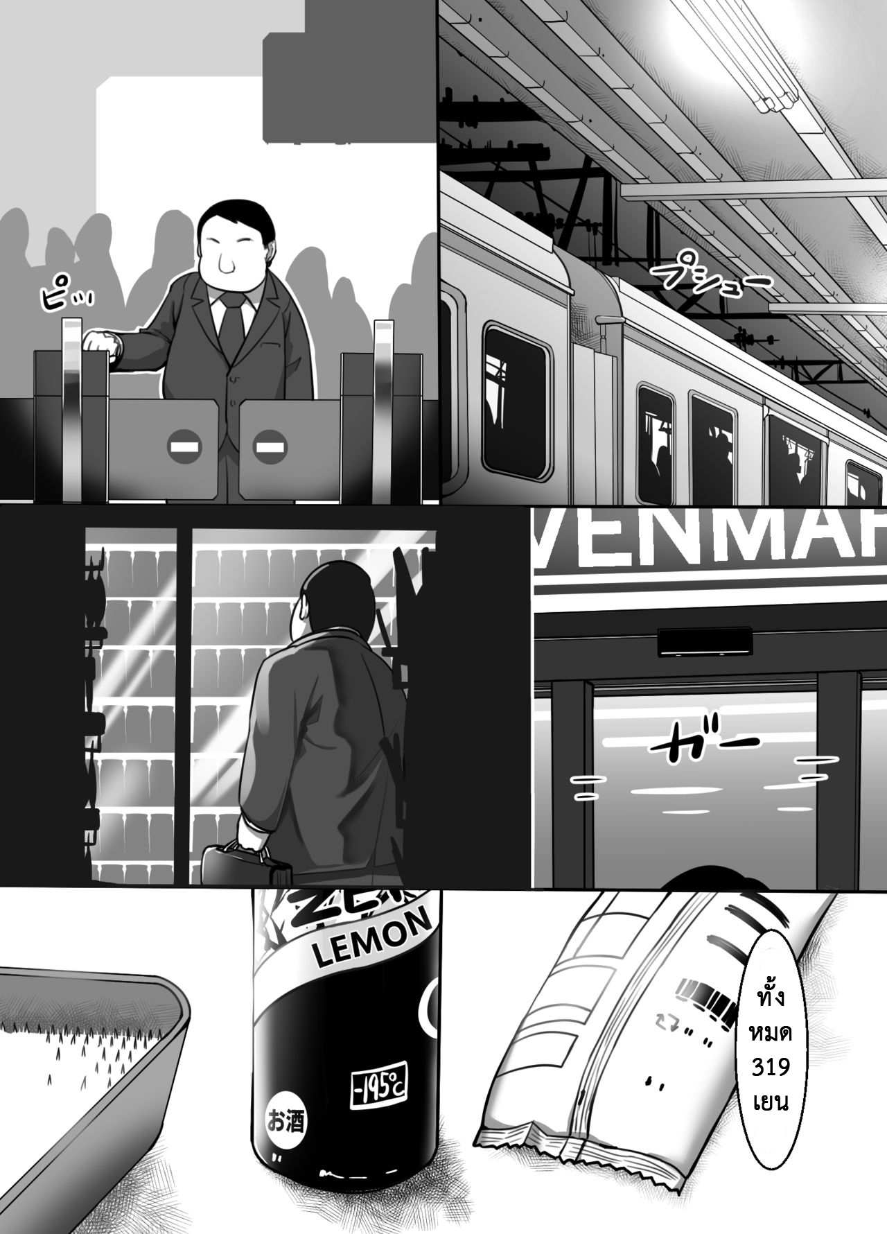 โดจิน กลับดึกไม่ว่า ได้ทุกท่าไม่มีบ่น รูป 6