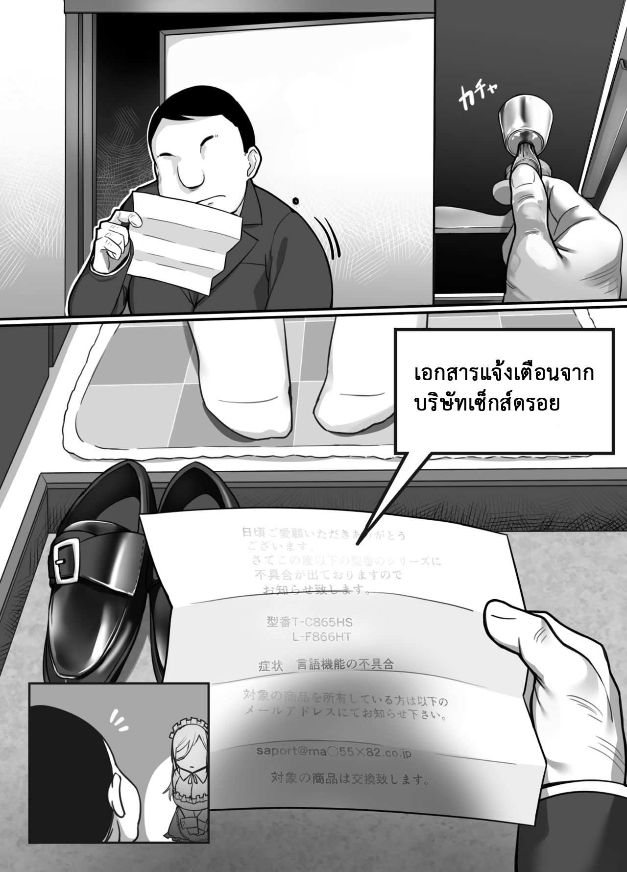 โดจิน กลับดึกไม่ว่า ได้ทุกท่าไม่มีบ่น รูป 8