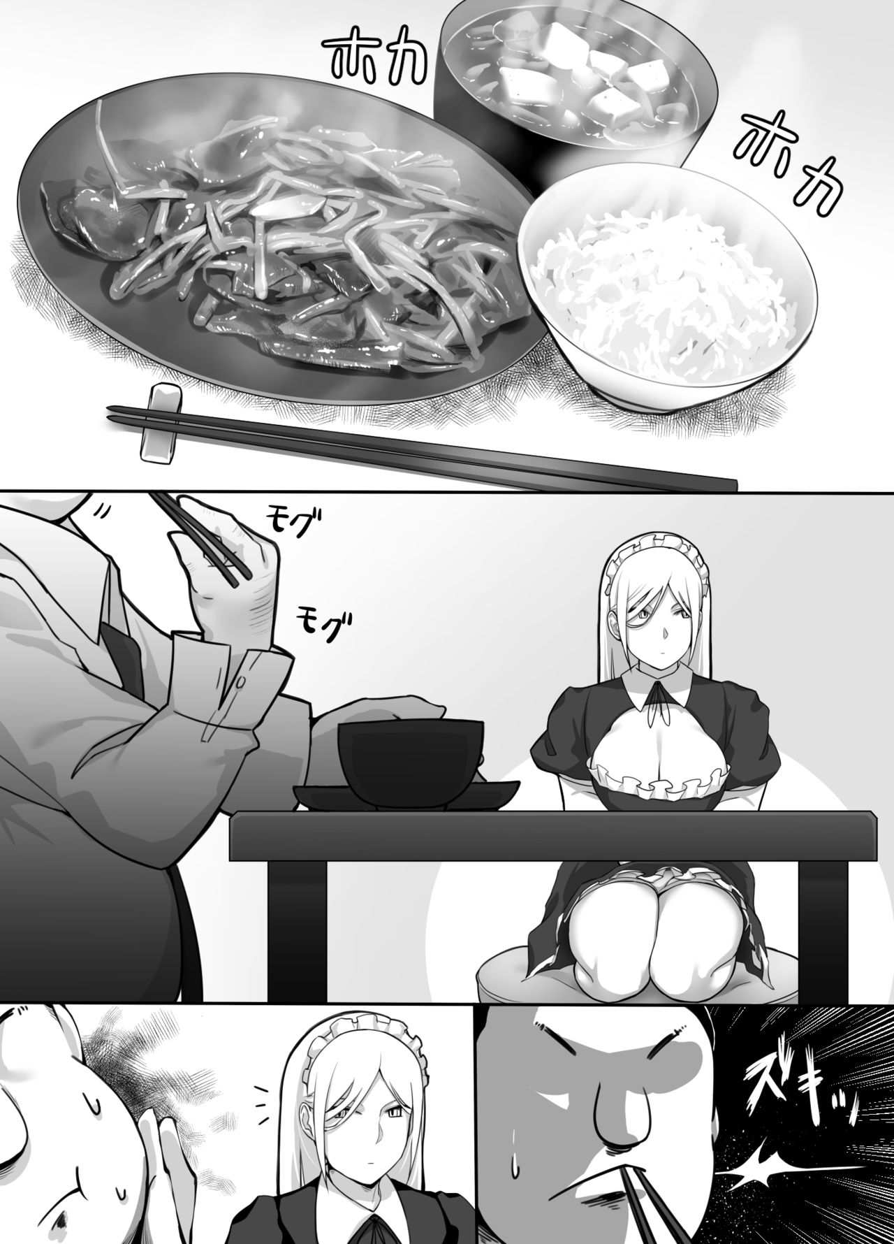 โดจิน กลับดึกไม่ว่า ได้ทุกท่าไม่มีบ่น รูป 11