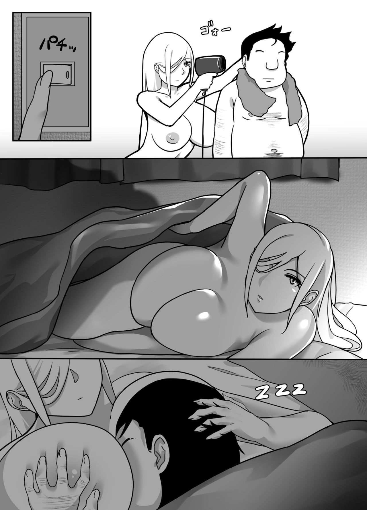 โดจิน กลับดึกไม่ว่า ได้ทุกท่าไม่มีบ่น รูป 19