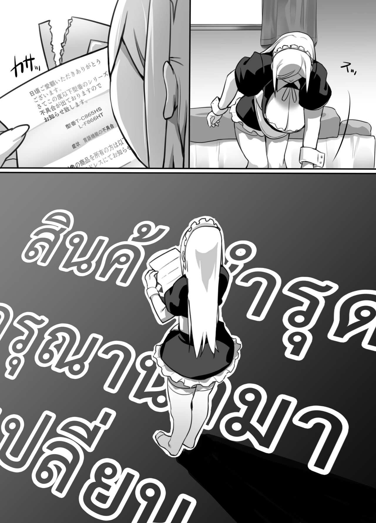 โดจิน กลับดึกไม่ว่า ได้ทุกท่าไม่มีบ่น รูป 54