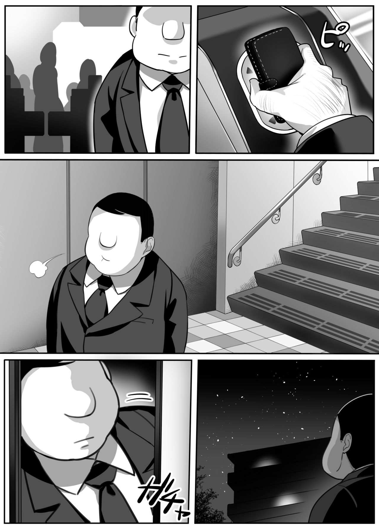 โดจิน กลับดึกไม่ว่า ได้ทุกท่าไม่มีบ่น รูป 59