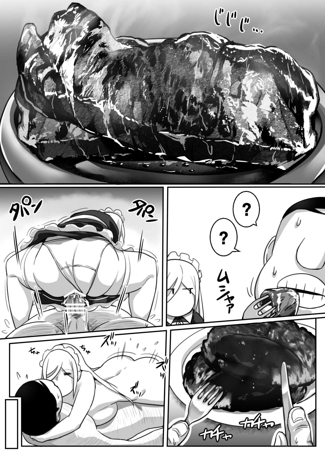 โดจิน กลับดึกไม่ว่า ได้ทุกท่าไม่มีบ่น รูป 77