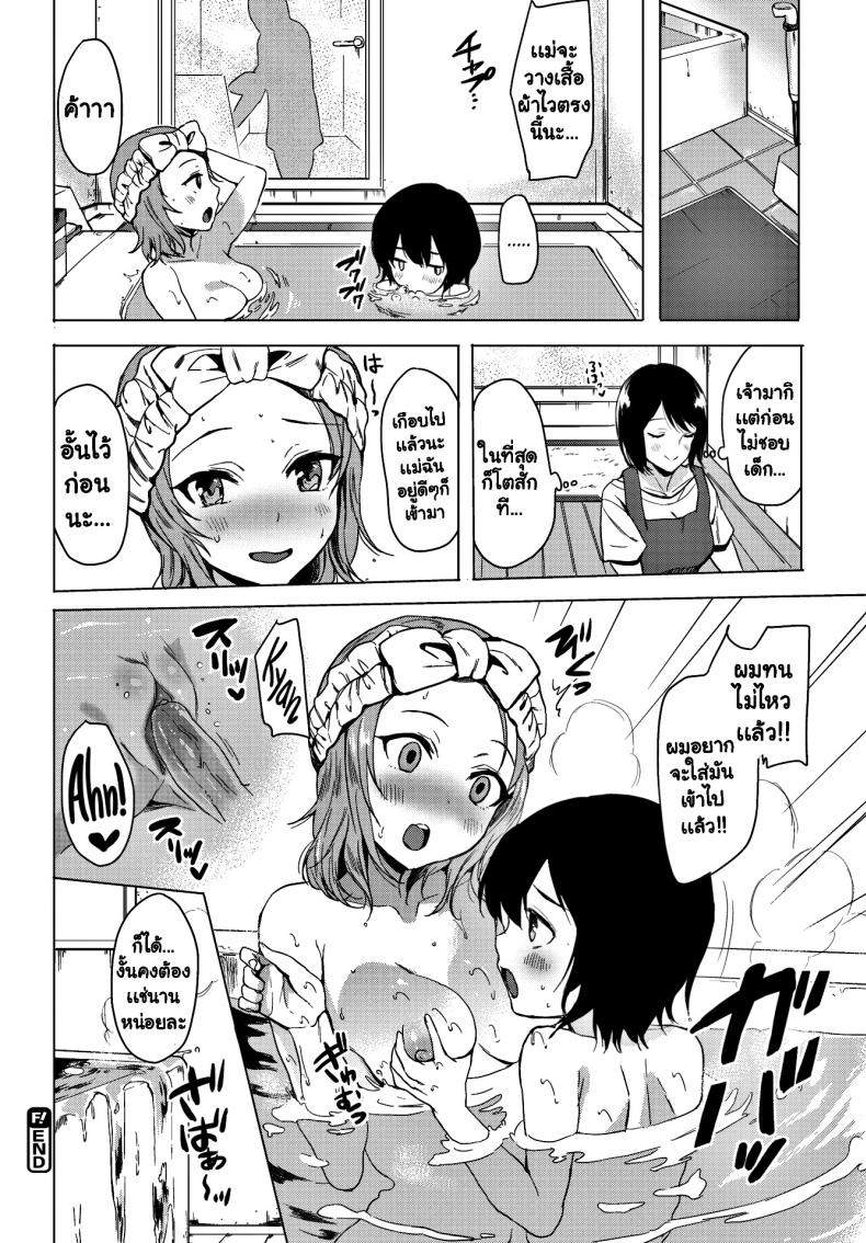 โดจิน การดูเเลของพี่สาว รูป 16