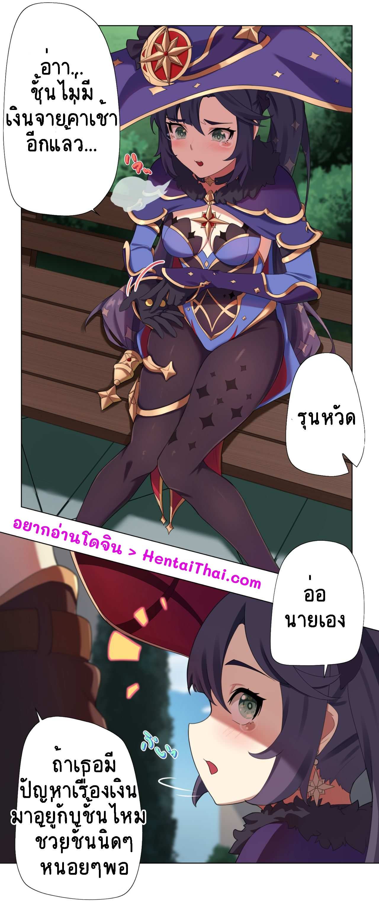 โดจิน การเงินมีปัญหา ทักหาฉันได้เลย