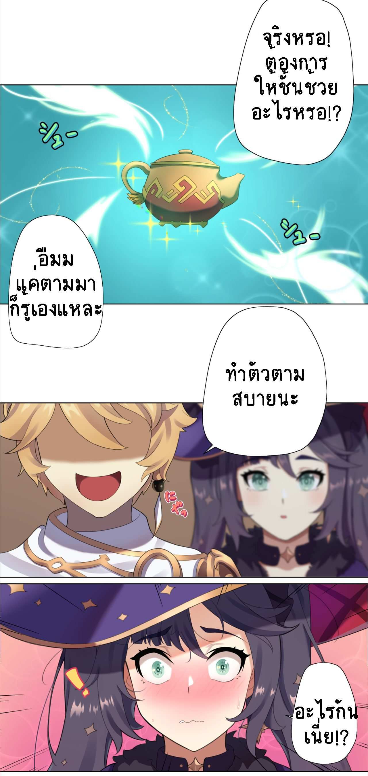 โดจิน การเงินมีปัญหา ทักหาฉันได้เลย รูป 2