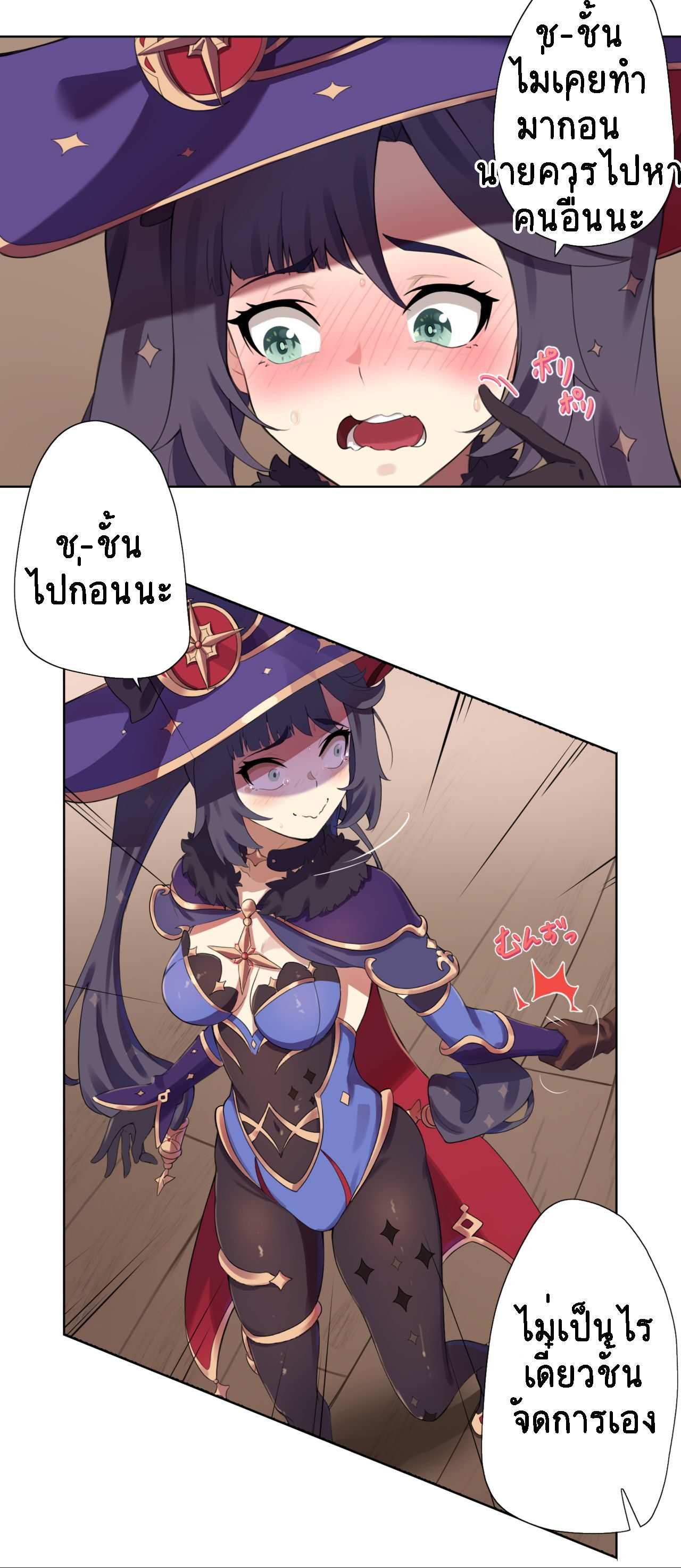 โดจิน การเงินมีปัญหา ทักหาฉันได้เลย รูป 5