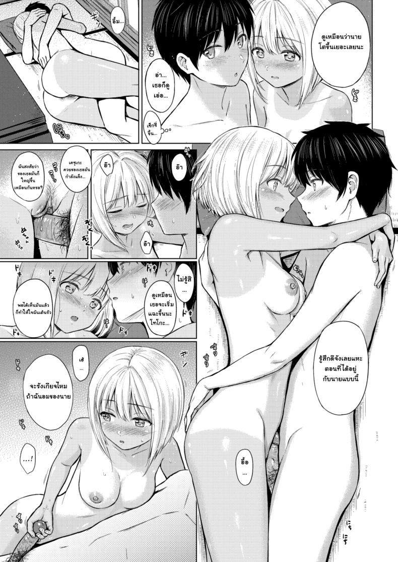 โดจิน การเล่นกันของเด็กๆ รูป 5