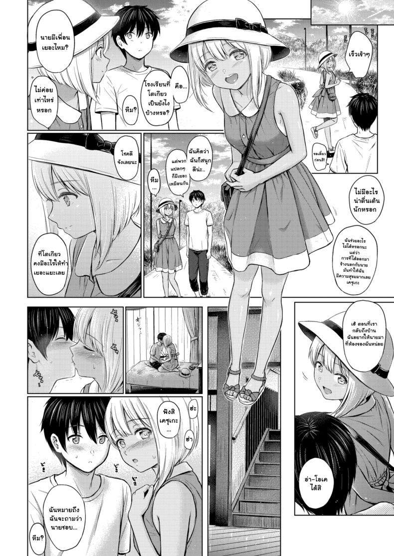 โดจิน การเล่นกันของเด็กๆ รูป 8