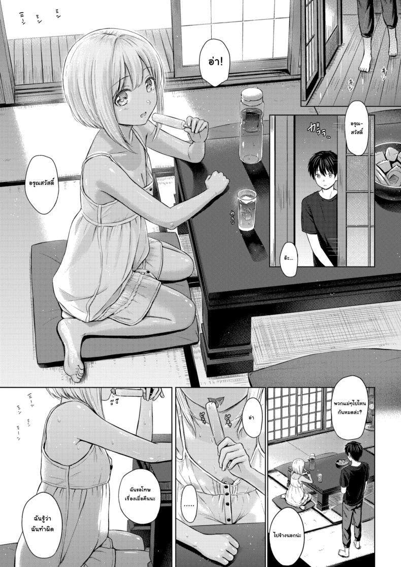 โดจิน การเล่นกันของเด็กๆ รูป 13