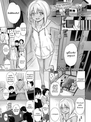 การเล่นกันของเด็กๆ