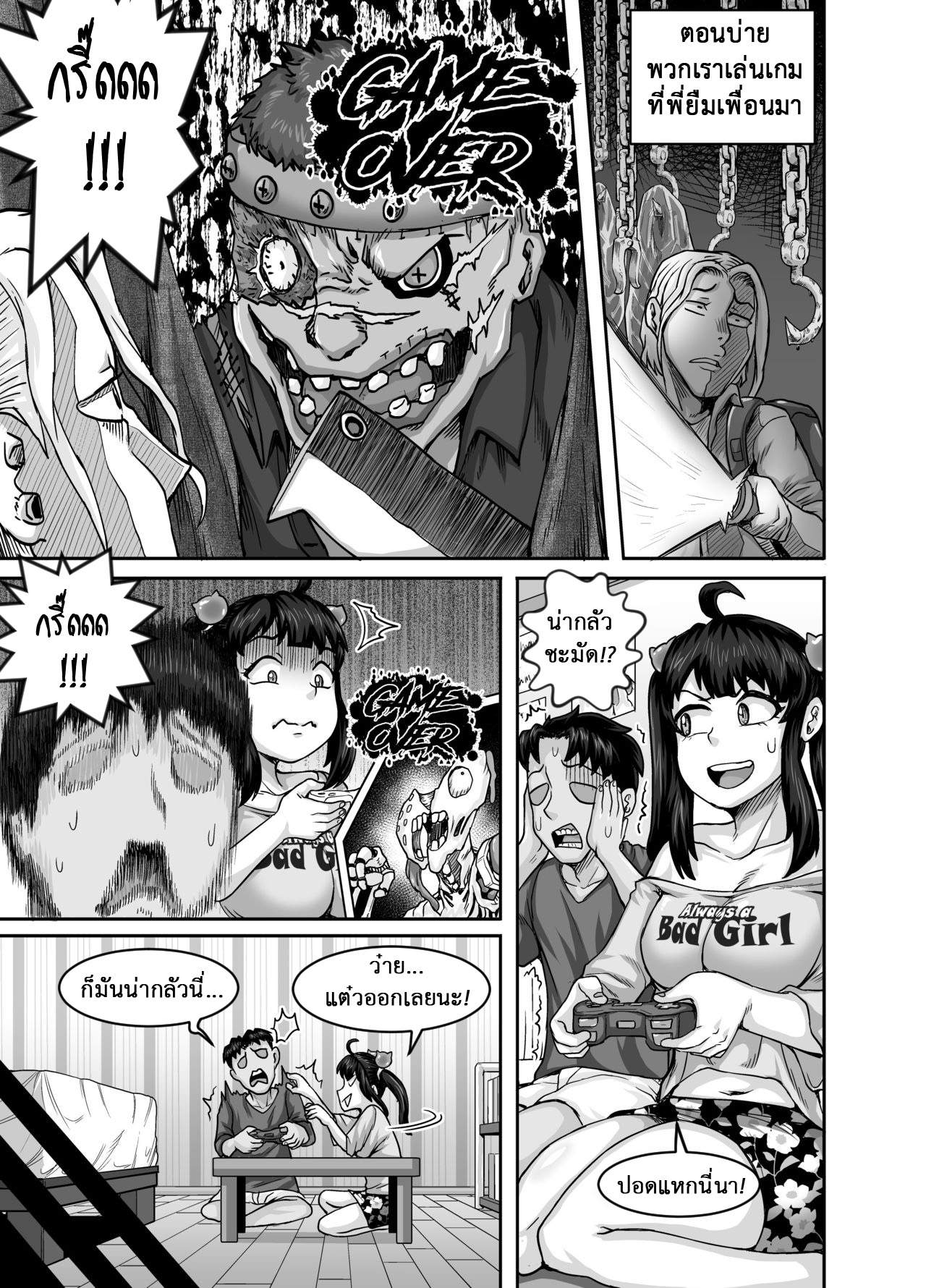 โดจิน กำราบยัยตัวแสบ 3 รูป 7