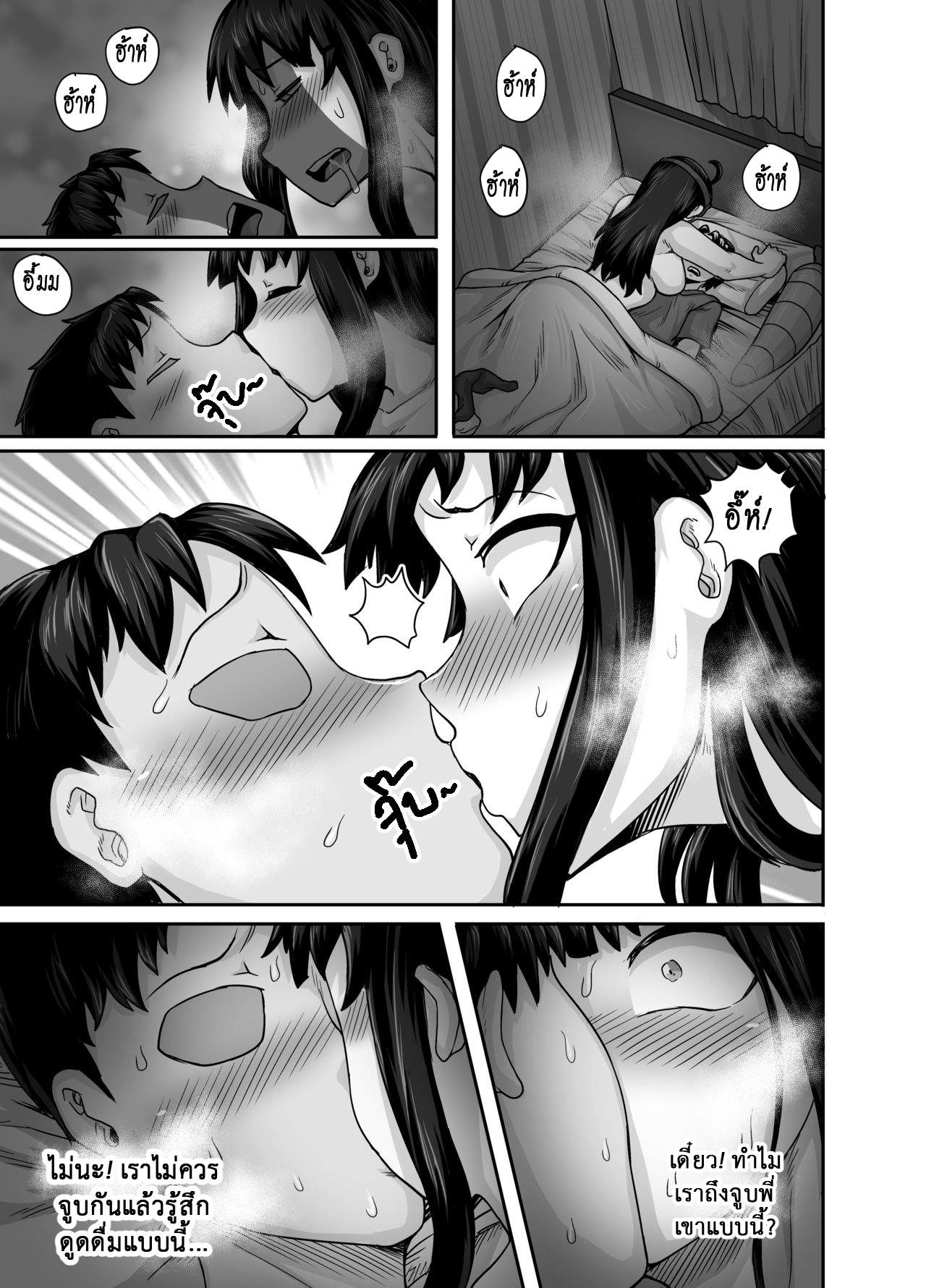 โดจิน กำราบยัยตัวแสบ 3 รูป 11