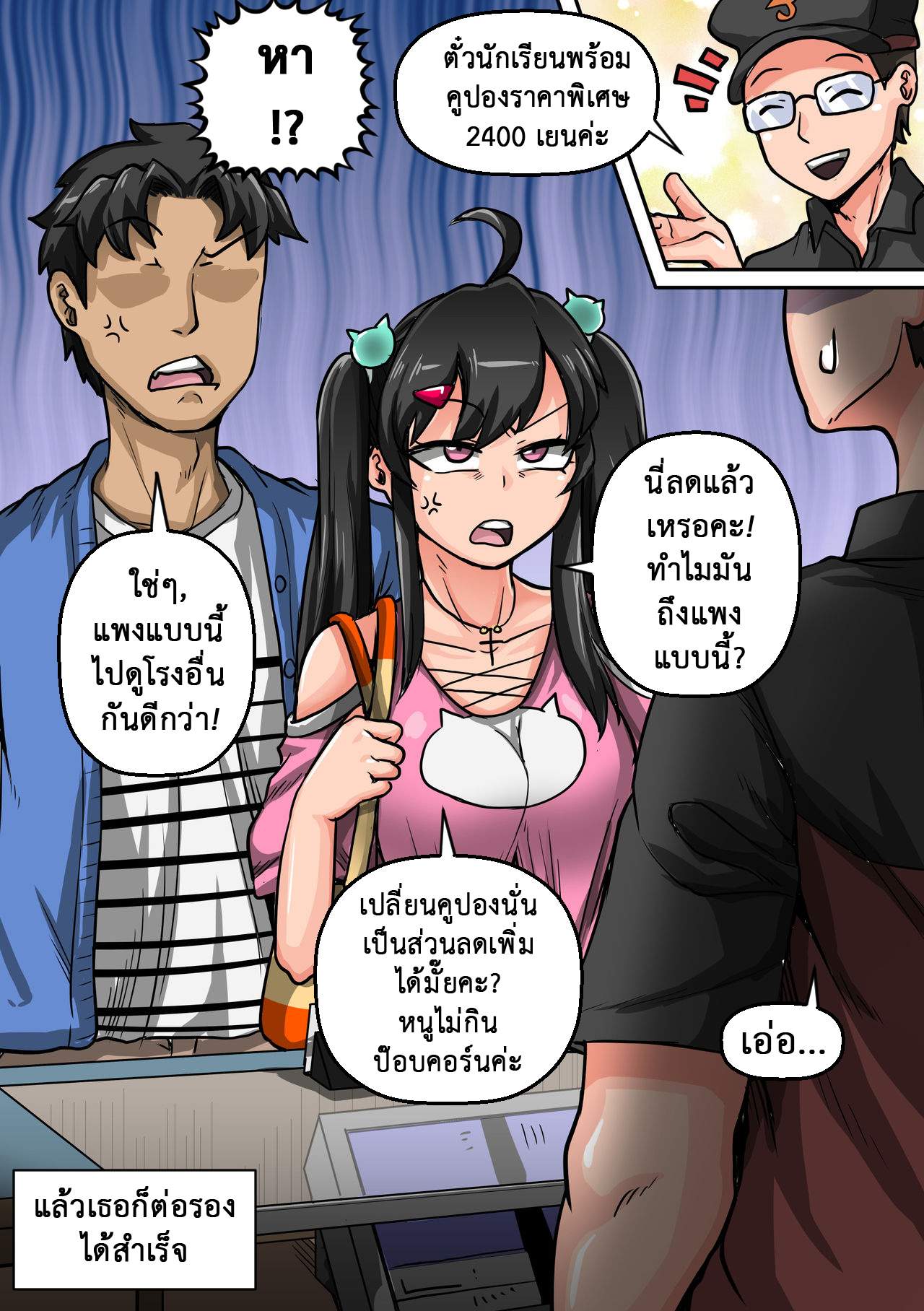 โดจิน กำราบยัยตัวแสบ 3 รูป 13