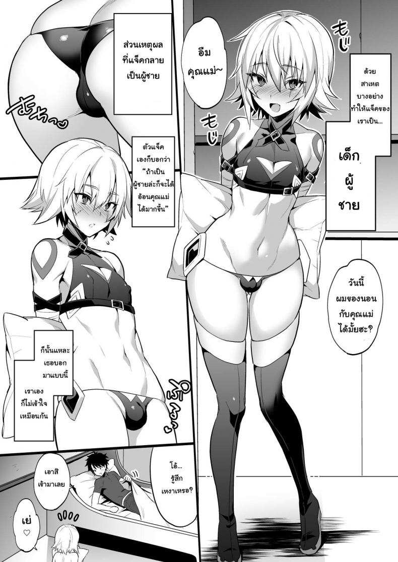 โดจิน ก็คนมันชอบแบบนี้ รูป 5