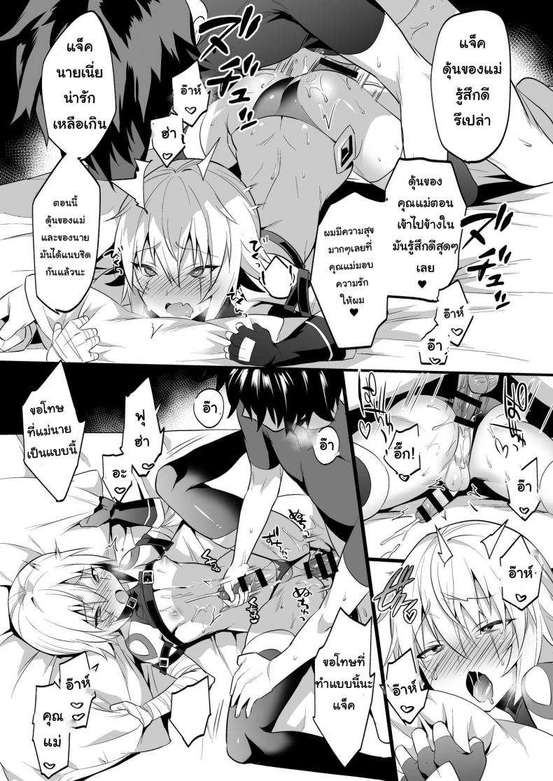 โดจิน ก็คนมันชอบแบบนี้ รูป 21