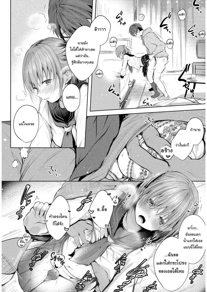 โดจิน ของขวัญวันเรียนจบ รูป 4