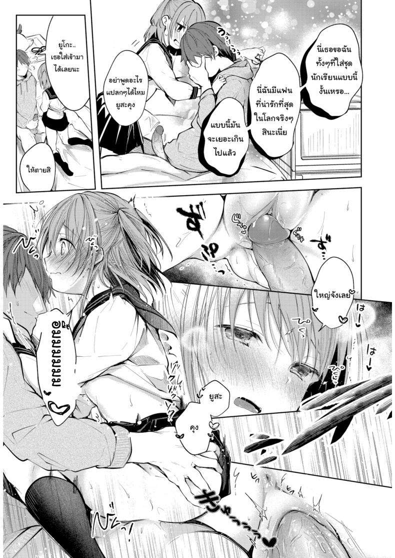 โดจิน ของขวัญวันเรียนจบ รูป 7