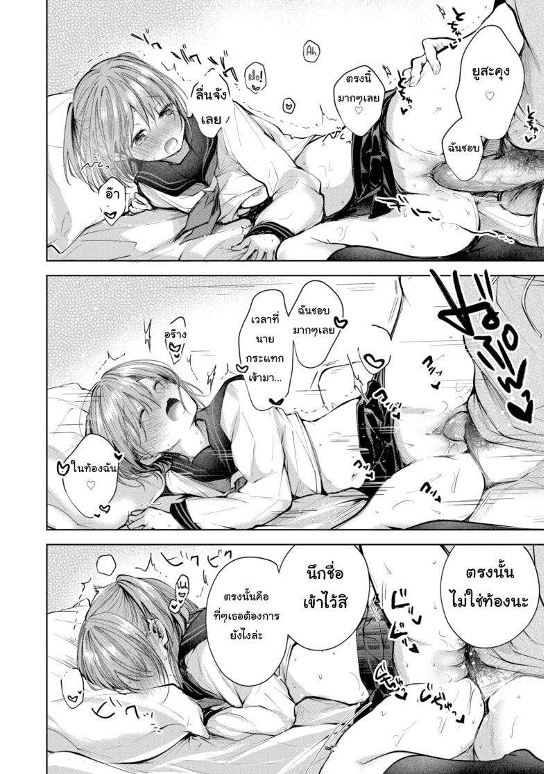 โดจิน ของขวัญวันเรียนจบ รูป 10