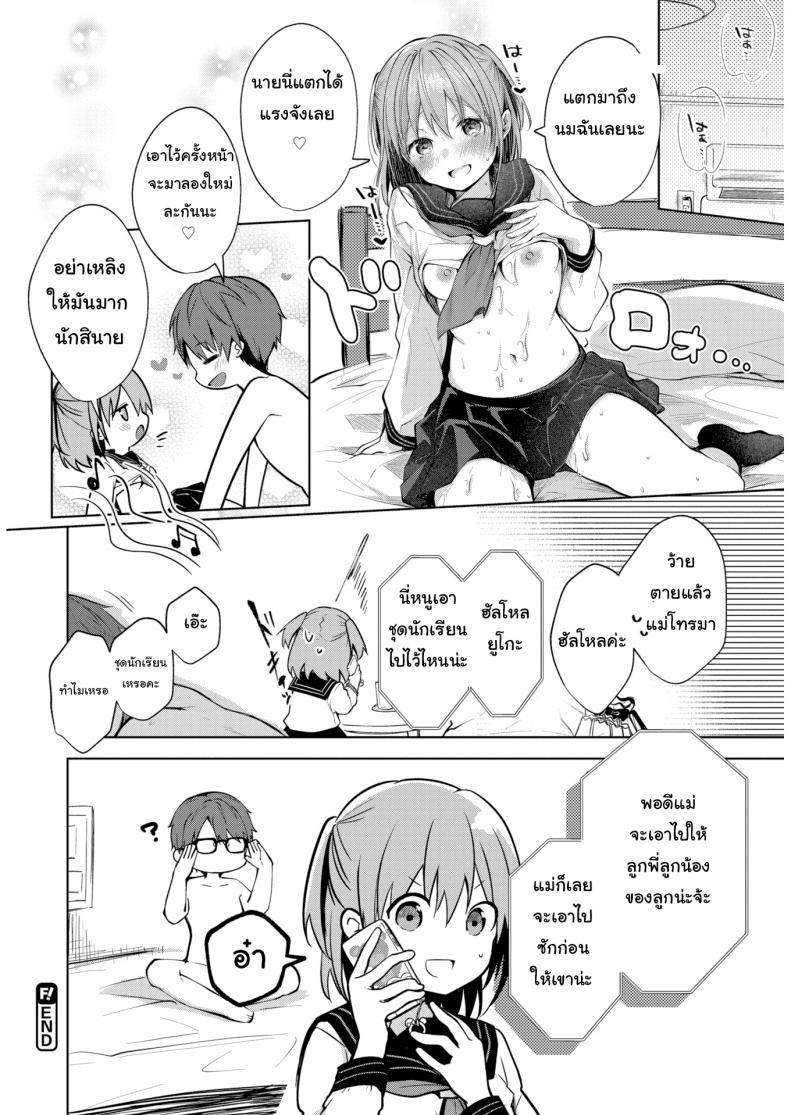 โดจิน ของขวัญวันเรียนจบ รูป 16