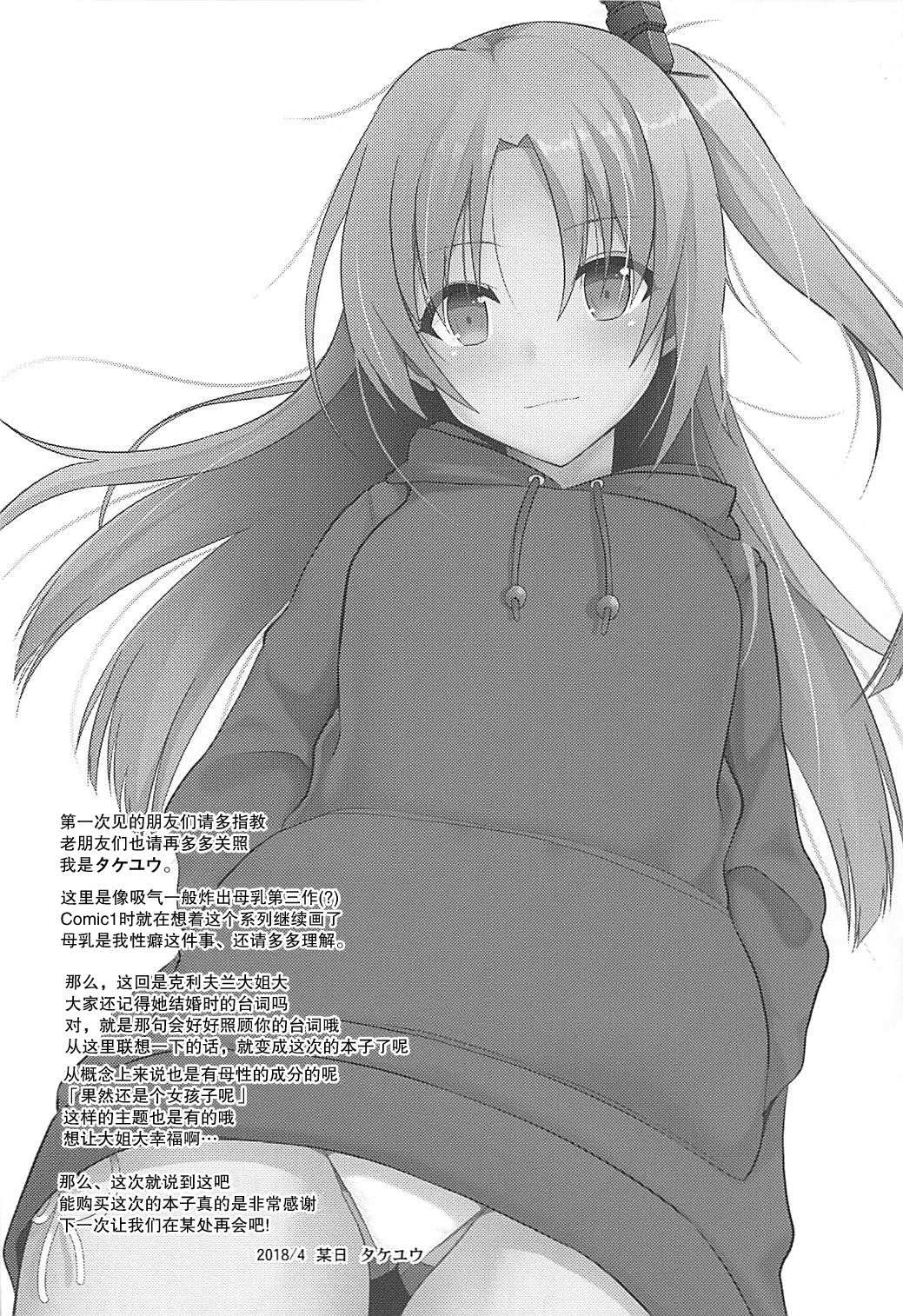 โดจิน ขอจนได้เรื่อง รูป 3