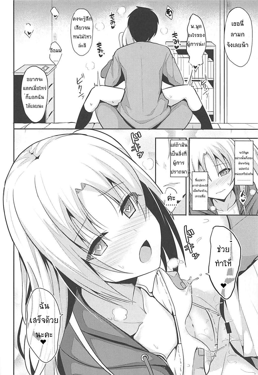 โดจิน ขอจนได้เรื่อง รูป 13