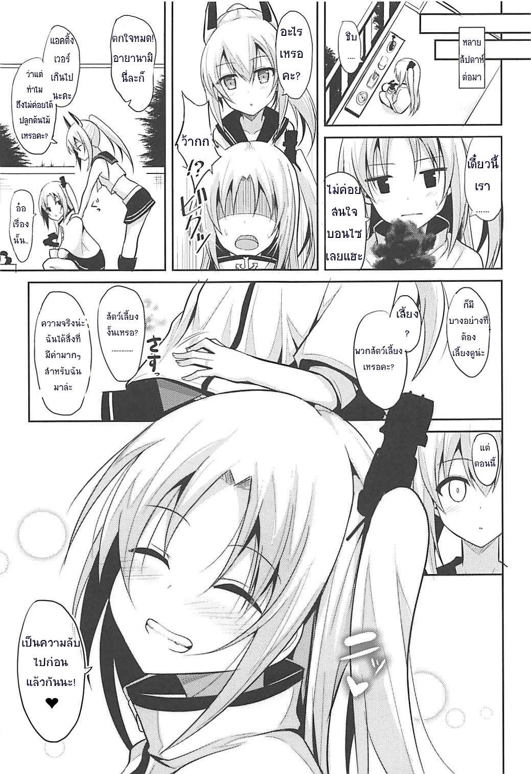 โดจิน ขอจนได้เรื่อง รูป 26