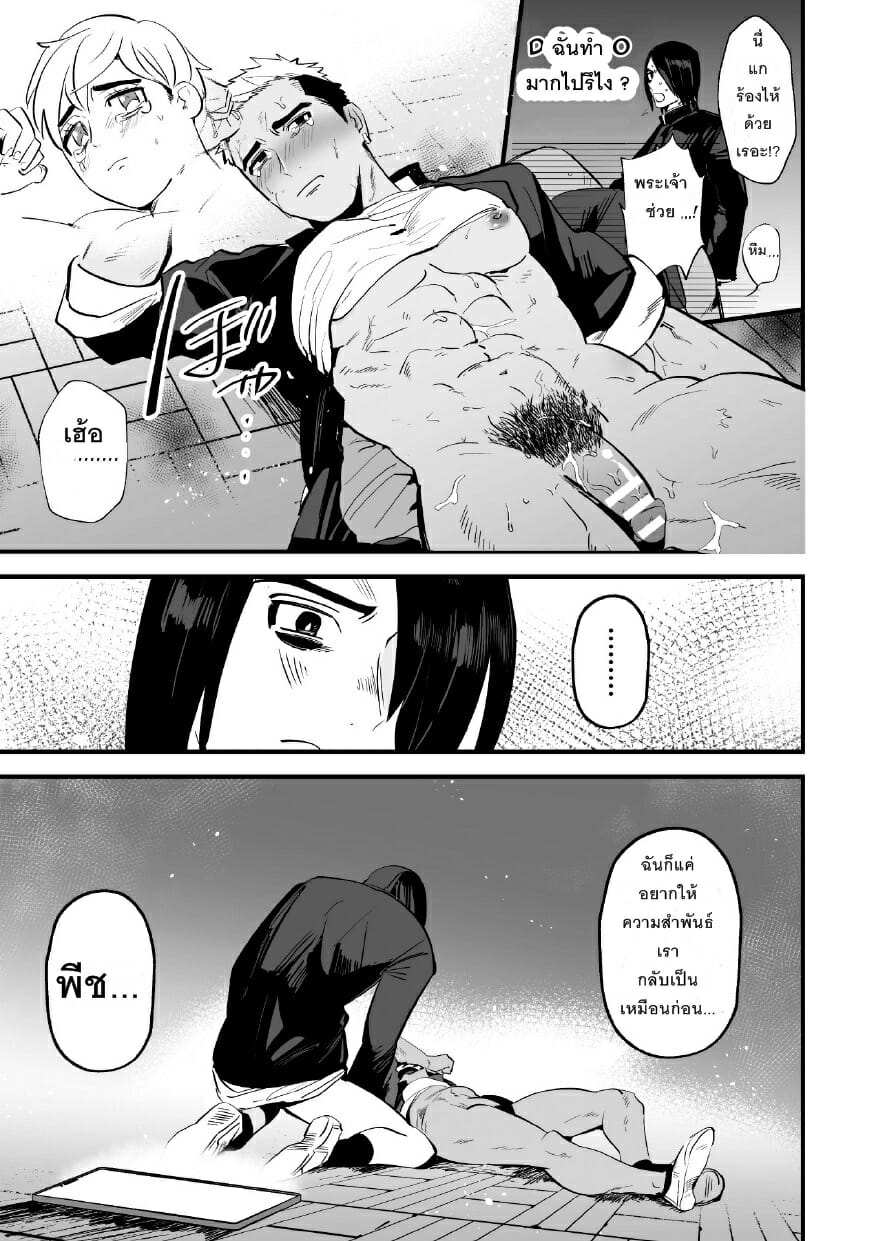 โดจิน ขอบ้าให้หายแค้น รูป 18