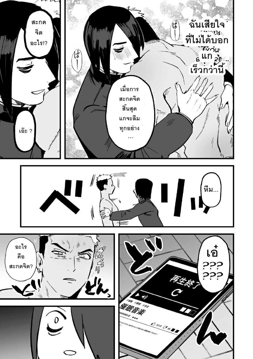 โดจิน ขอบ้าให้หายแค้น รูป 24