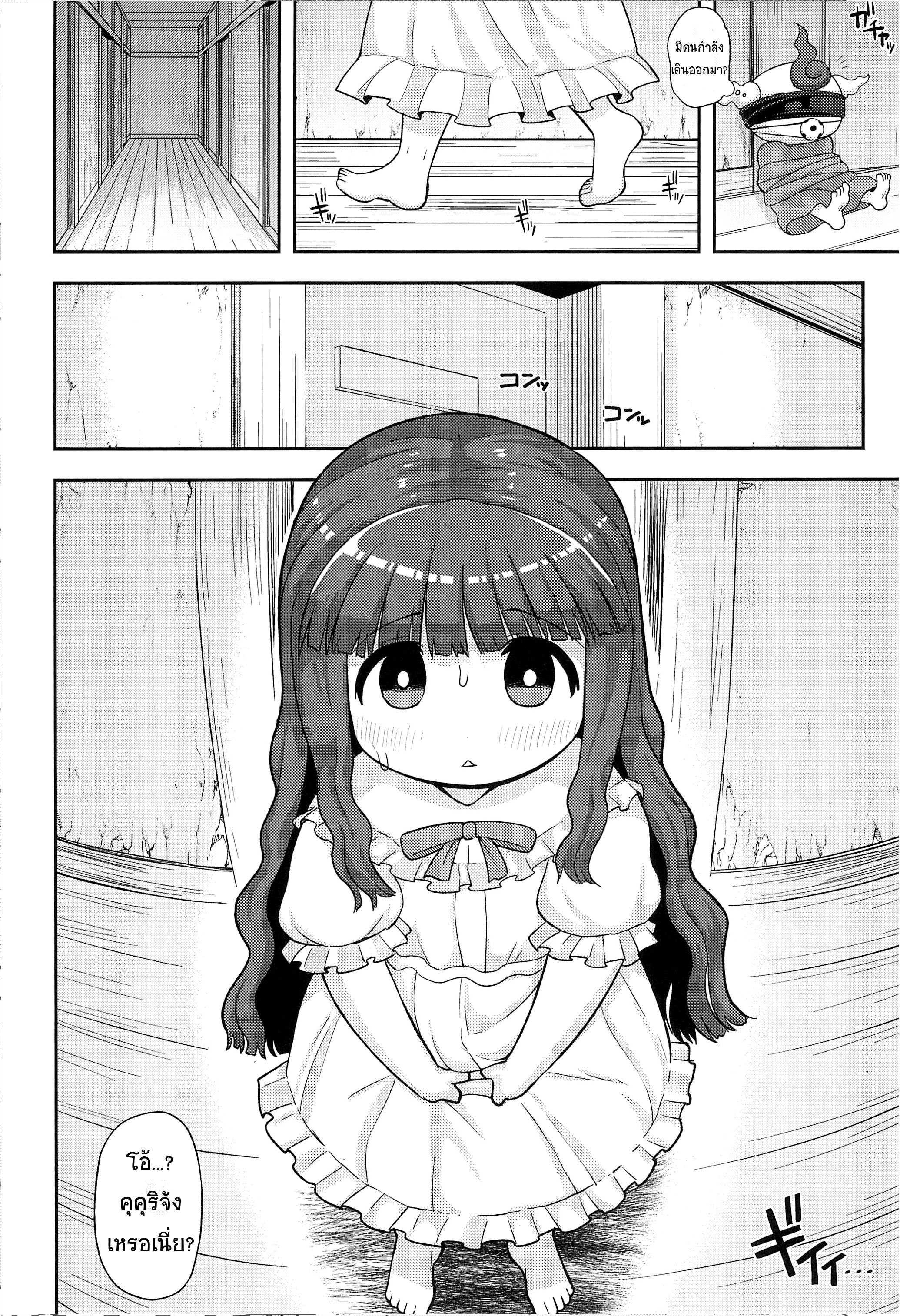 โดจิน ขอโทษนะคุณฮีโร่ รูป 5