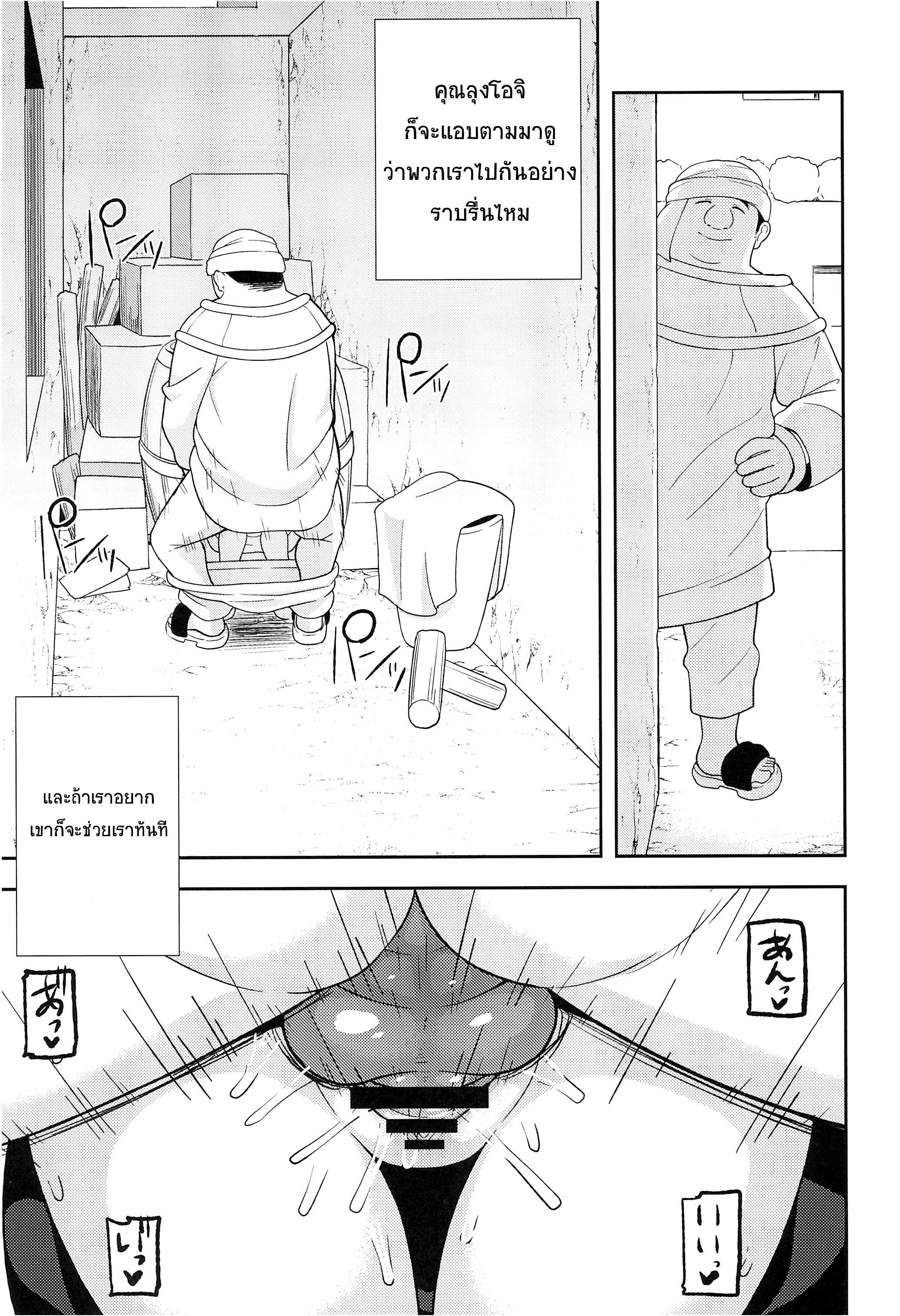 โดจิน ขอโทษนะคุณฮีโร่ รูป 18