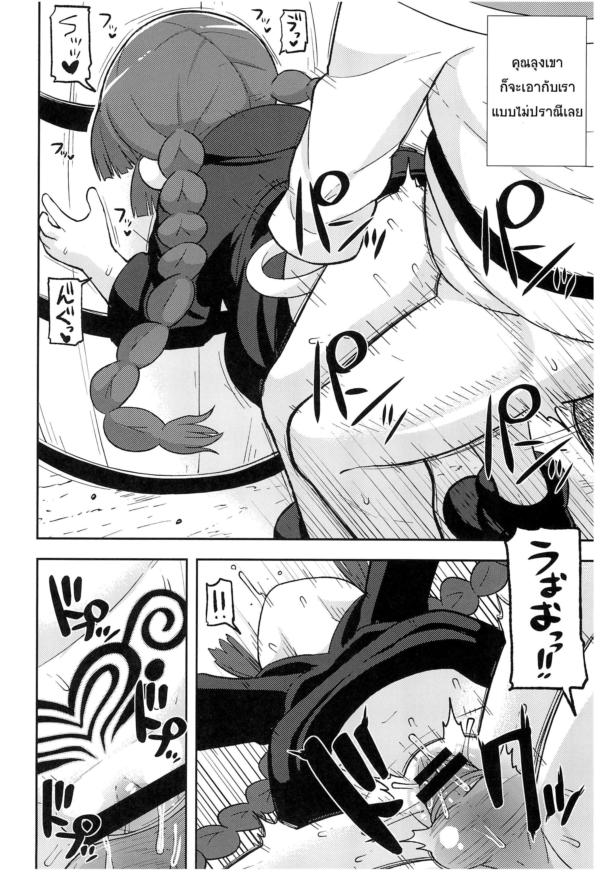 โดจิน ขอโทษนะคุณฮีโร่ รูป 19