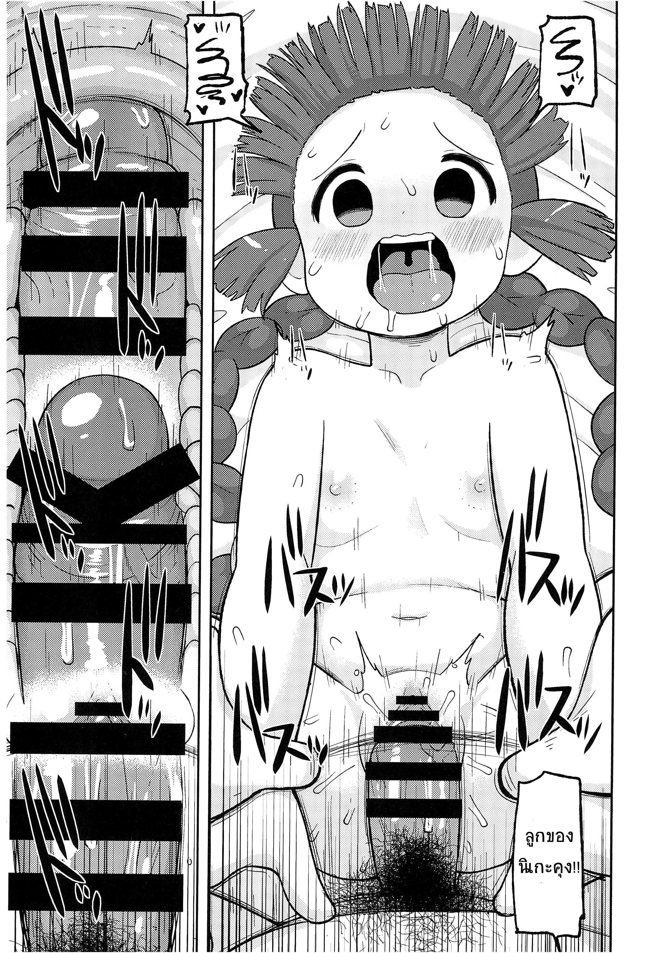 โดจิน ขอโทษนะคุณฮีโร่ รูป 36