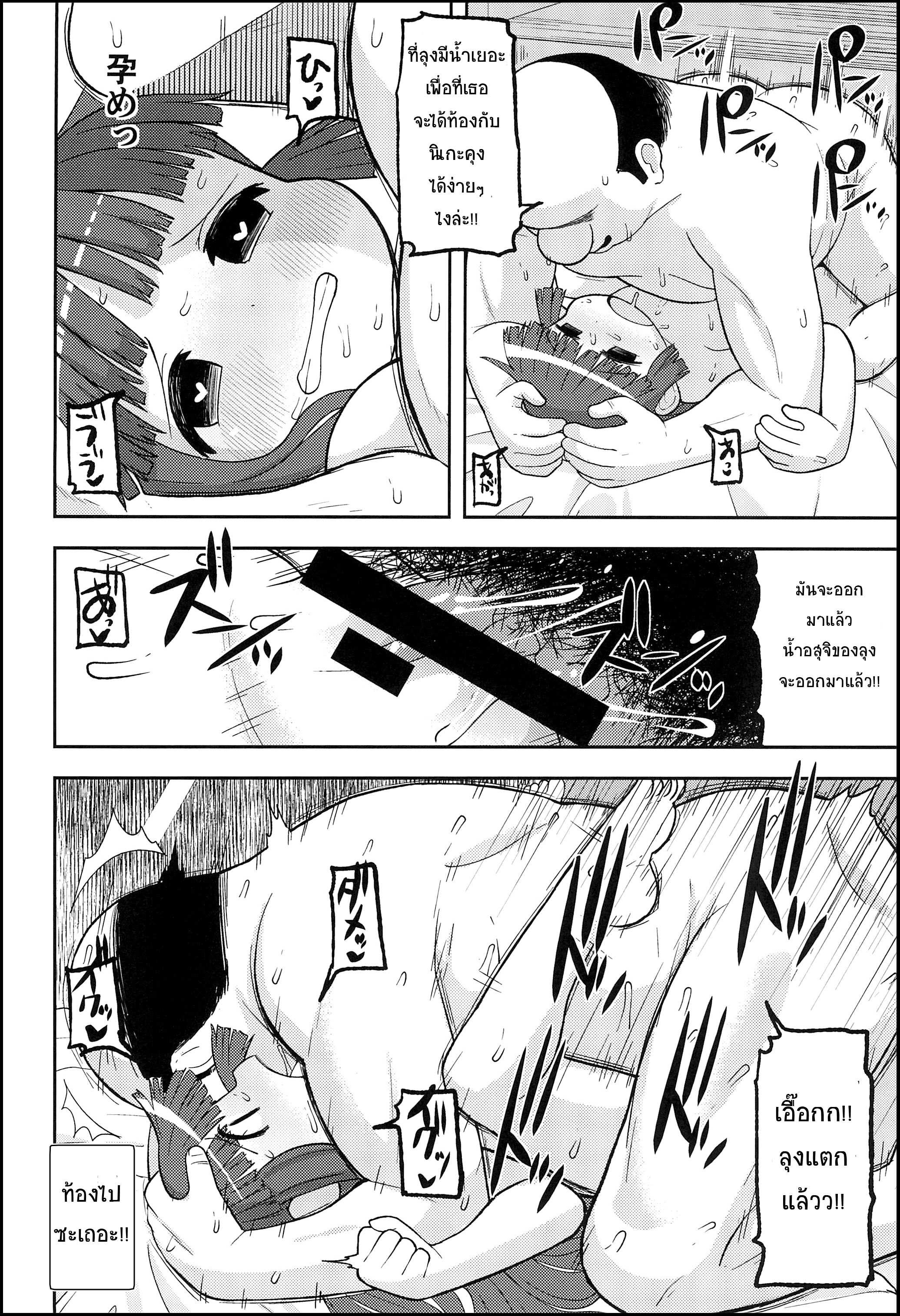 โดจิน ขอโทษนะคุณฮีโร่ รูป 37