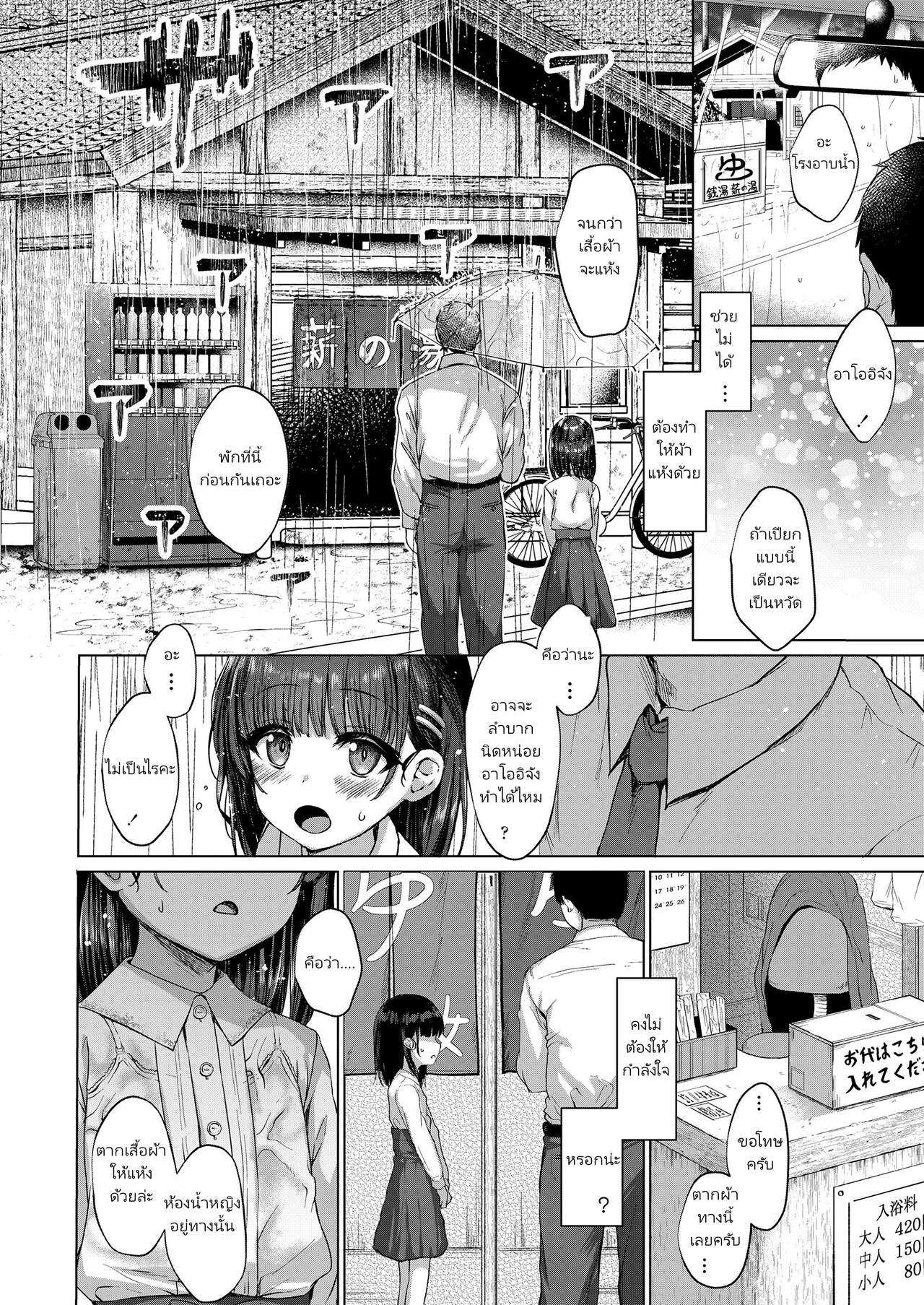 โดจิน ขับรถบ่อยแล้ว ขี่หนูบ้างมั้ย รูป 6