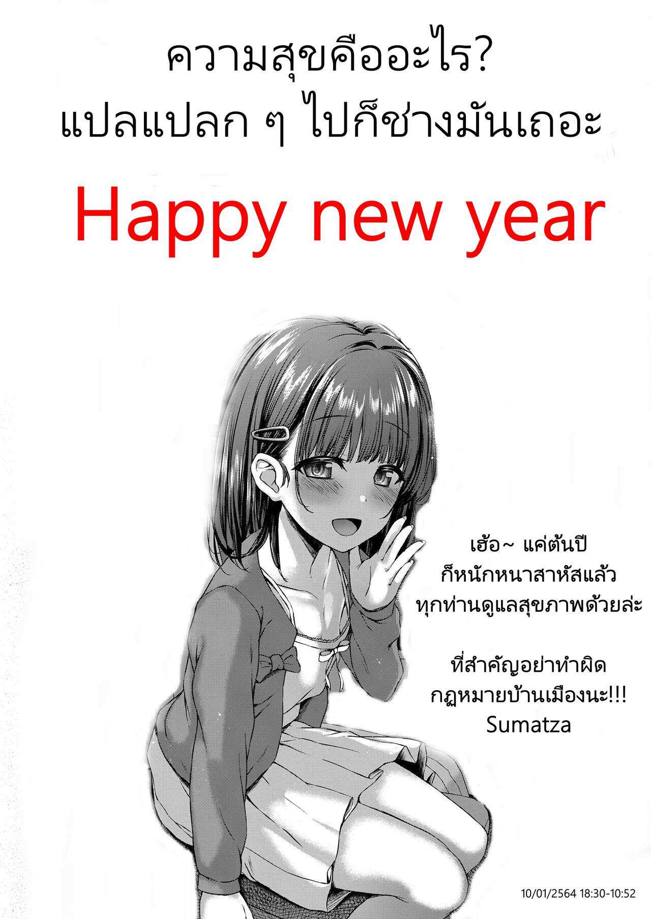 โดจิน ขับรถบ่อยแล้ว ขี่หนูบ้างมั้ย รูป 27