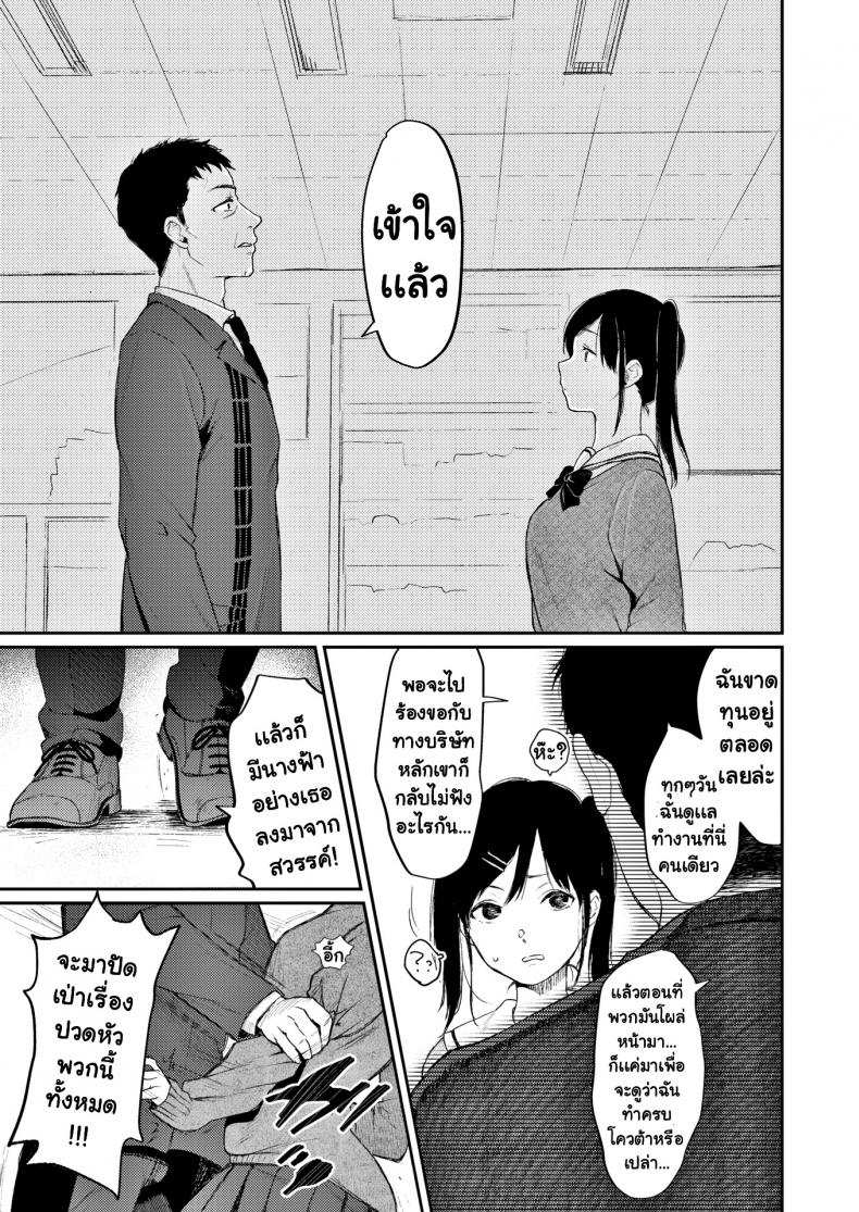 โดจิน ขี้ขโมยดีนัก รูป 3