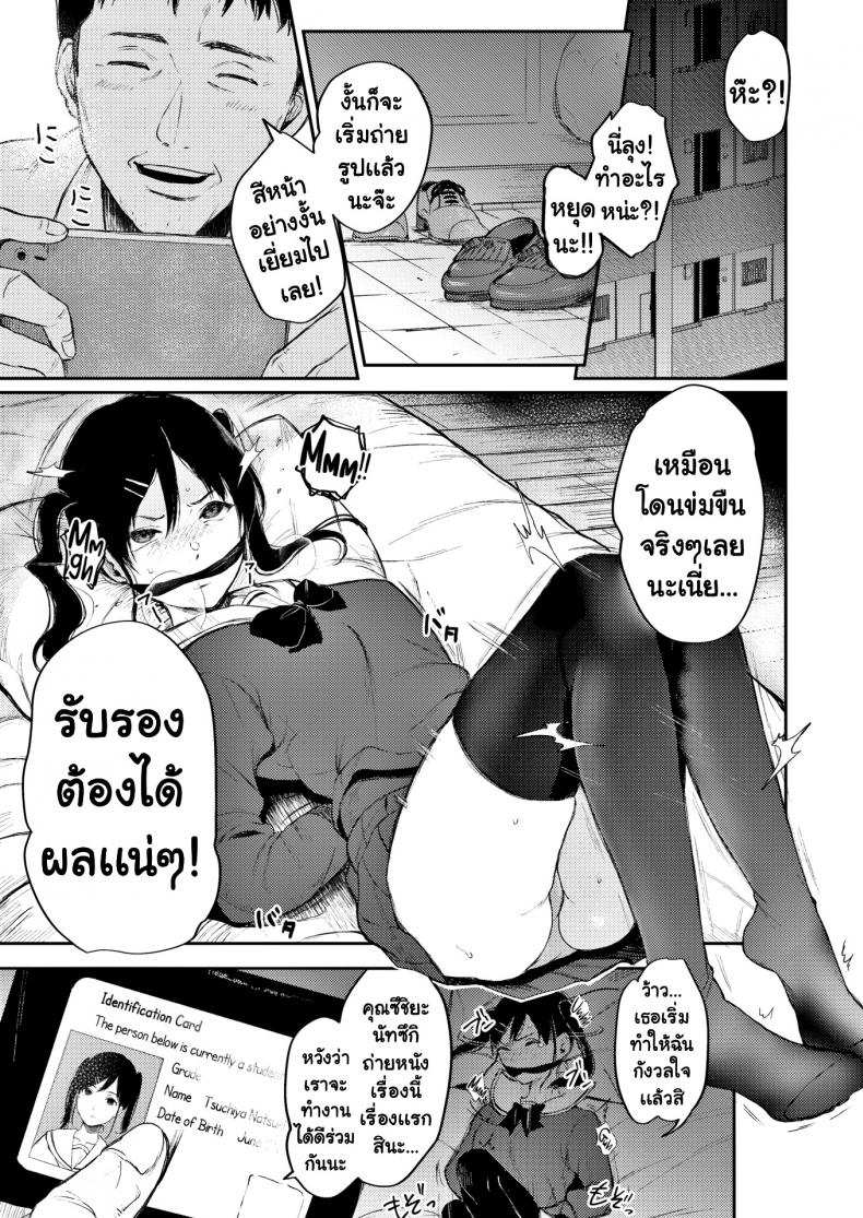 โดจิน ขี้ขโมยดีนัก รูป 5