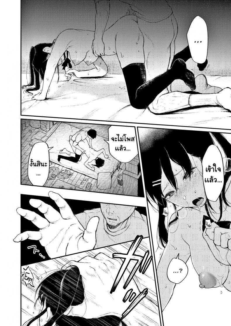 โดจิน ขี้ขโมยดีนัก รูป 14