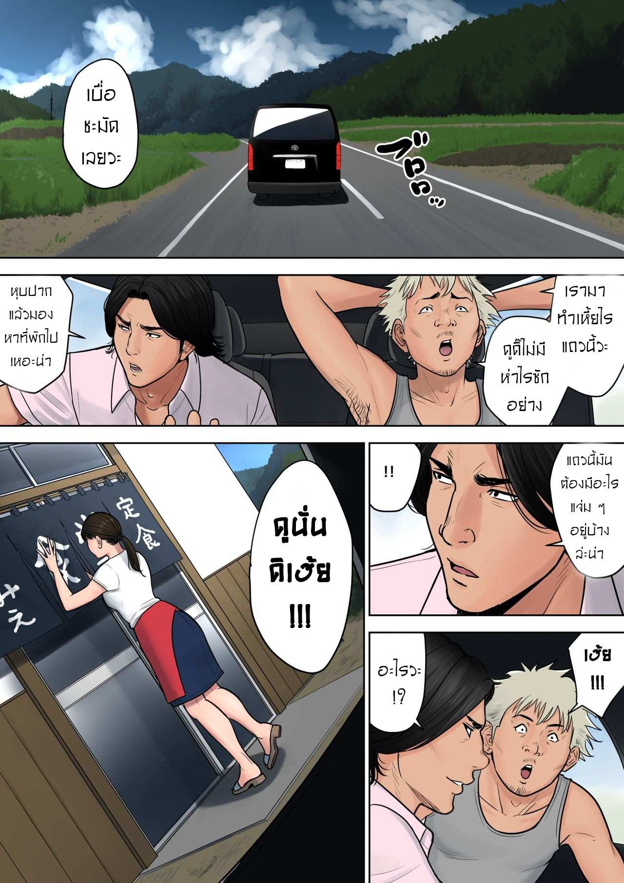 โดจิน ข่มขืนเท่ากับประหาร รูป 2