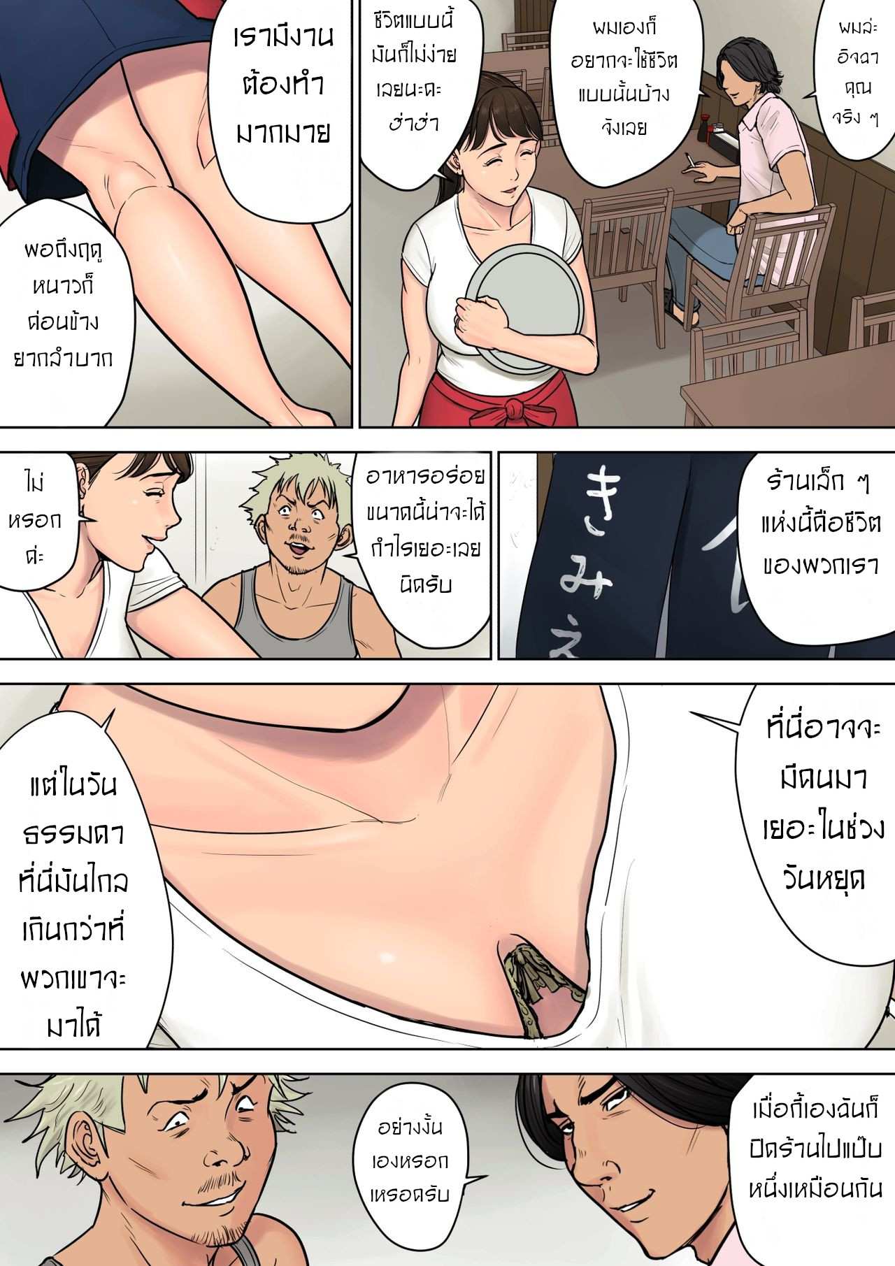 โดจิน ข่มขืนเท่ากับประหาร รูป 5