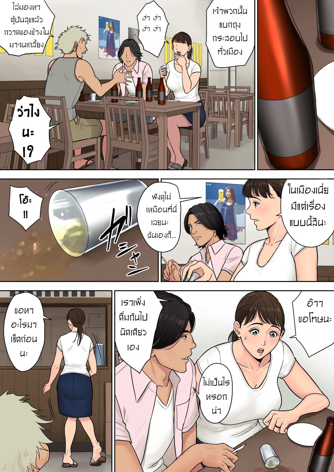 โดจิน ข่มขืนเท่ากับประหาร รูป 8