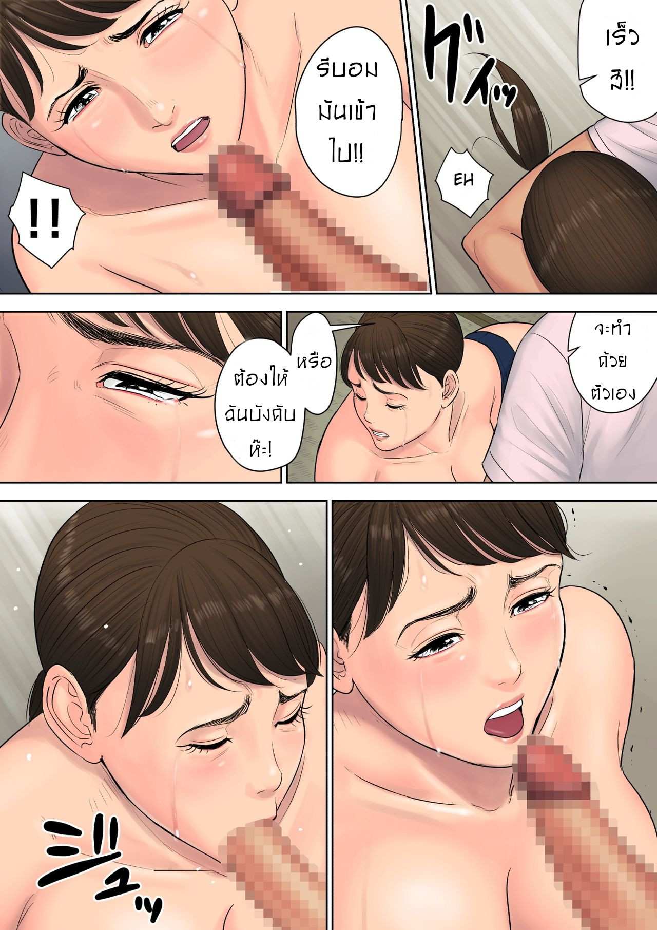 โดจิน ข่มขืนเท่ากับประหาร รูป 30