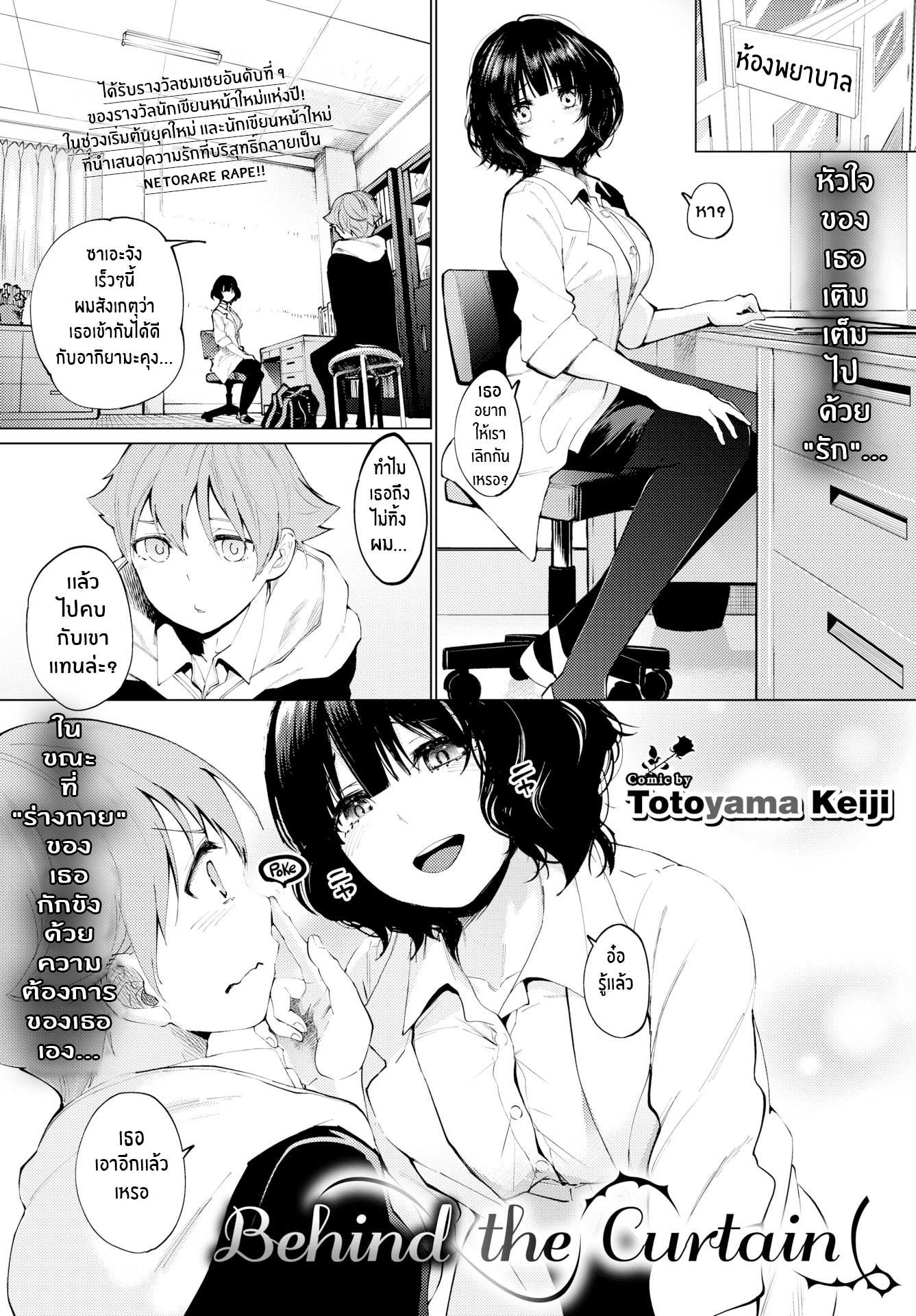 โดจิน ข้างหลังผ้าม่านนั้น