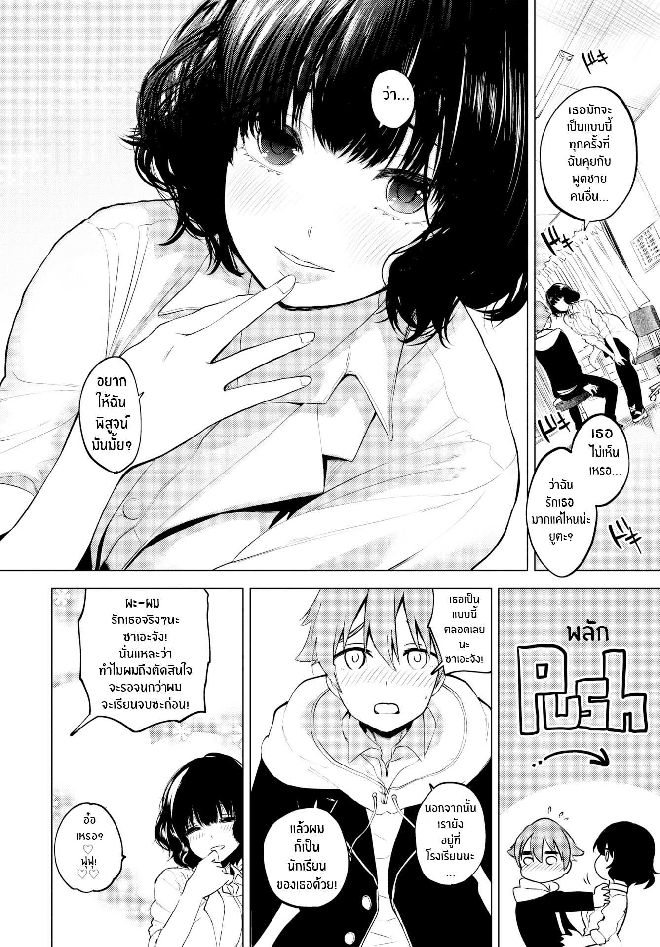 โดจิน ข้างหลังผ้าม่านนั้น รูป 2